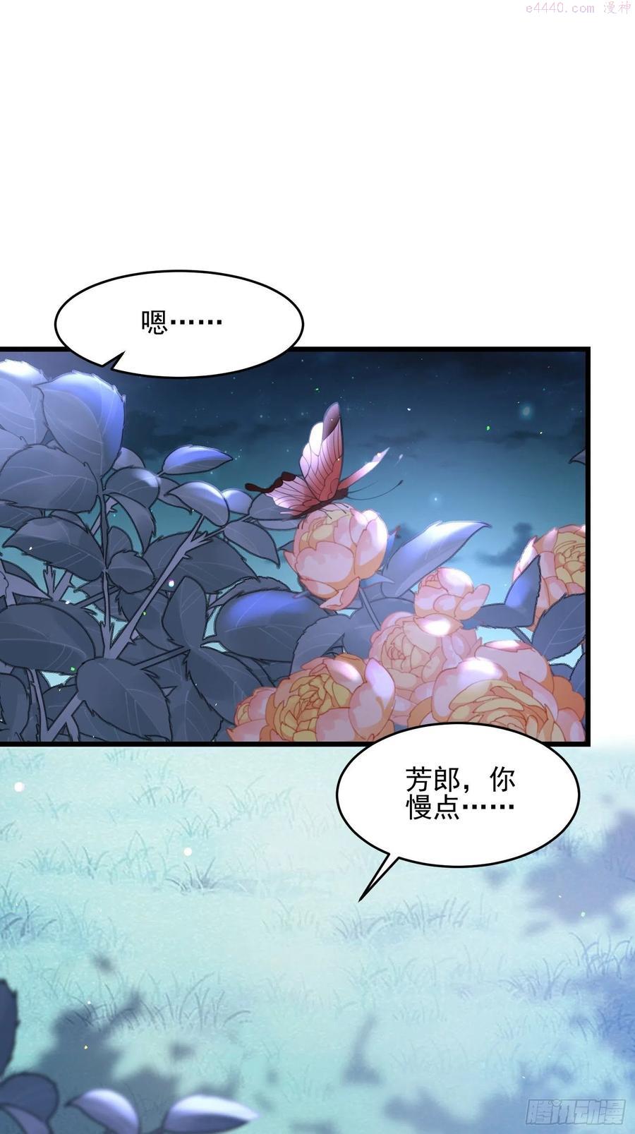 第195话 芳官与韩贵妃的奸情1