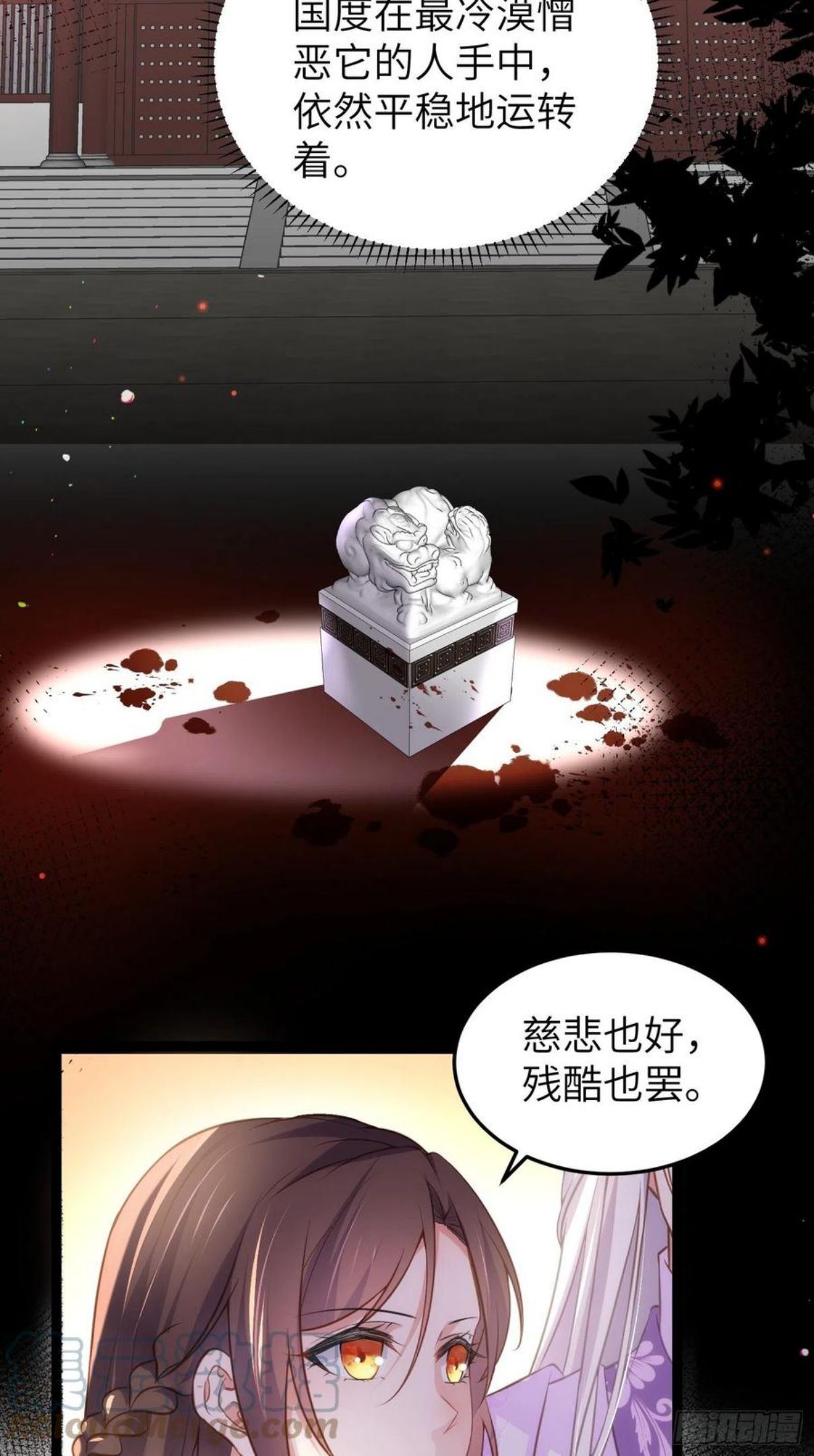 第222话 为夫是吃人妖魔？4