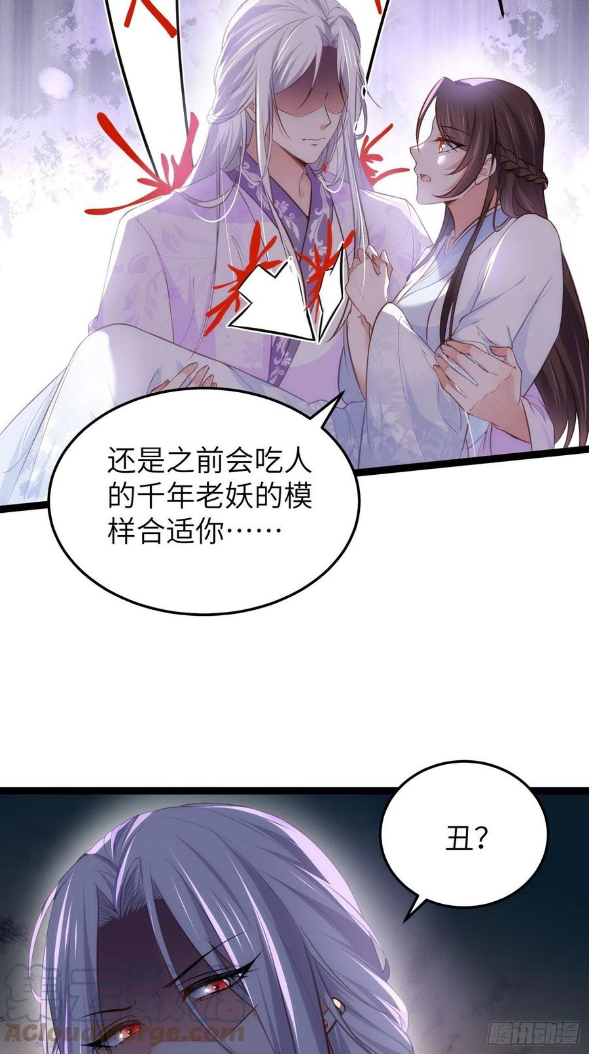 第221话 认不出本座？4