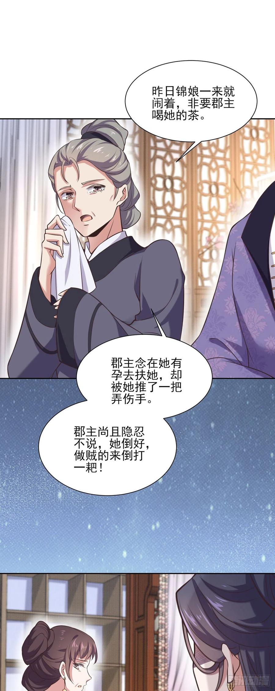 第93话 二十岁前不能生育4
