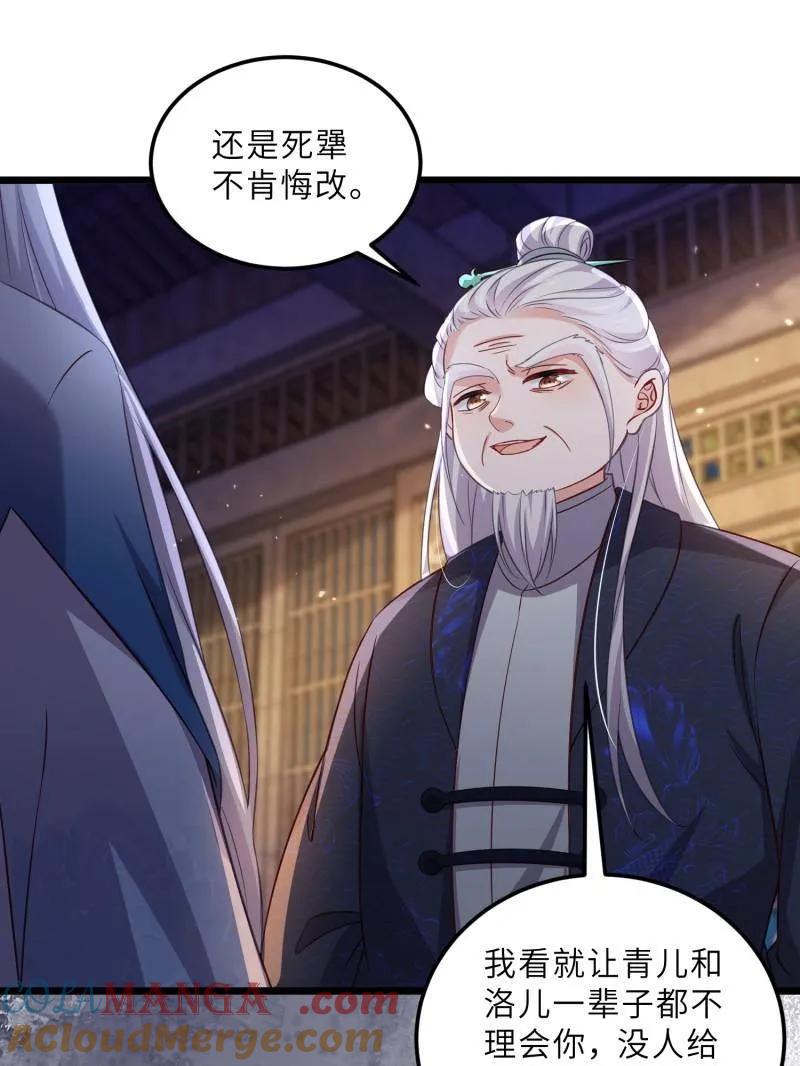 第405话 老东西知错了3