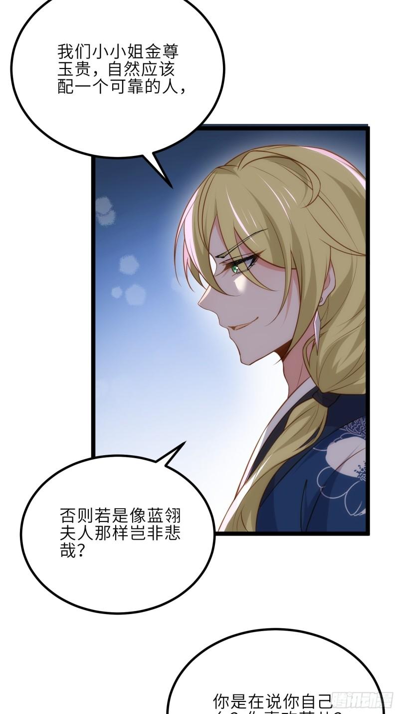 第264话 千岁爷发狂了！2