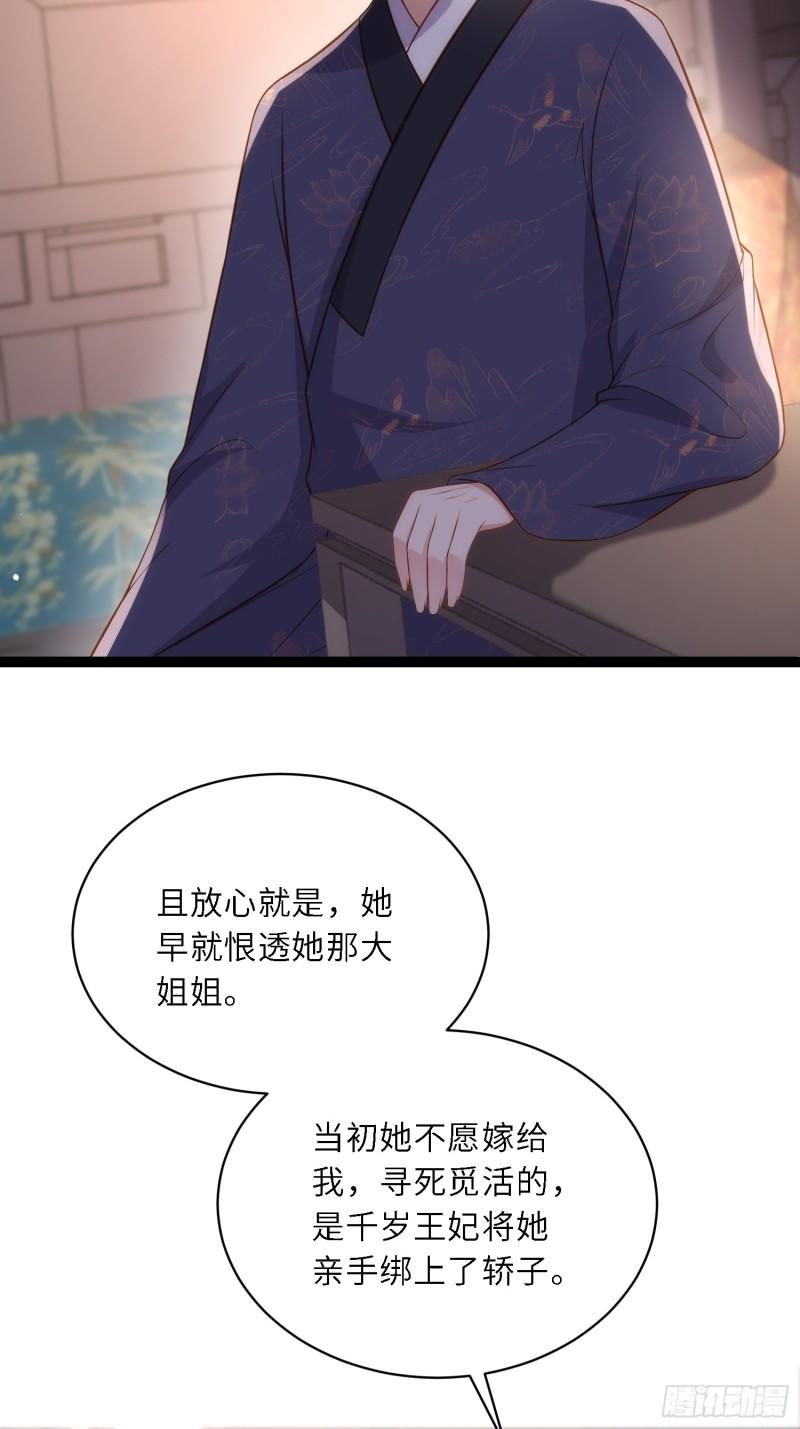 第326话 韩婉语的复仇2