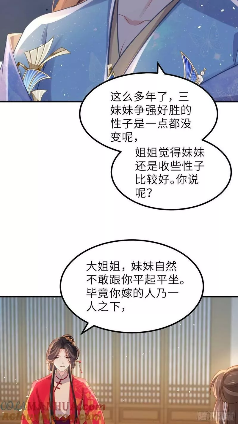 第348话 册封典礼4