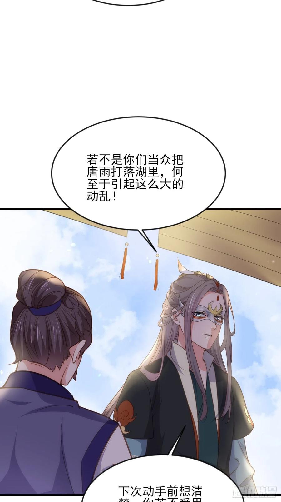 第146话 绿光神教教主3
