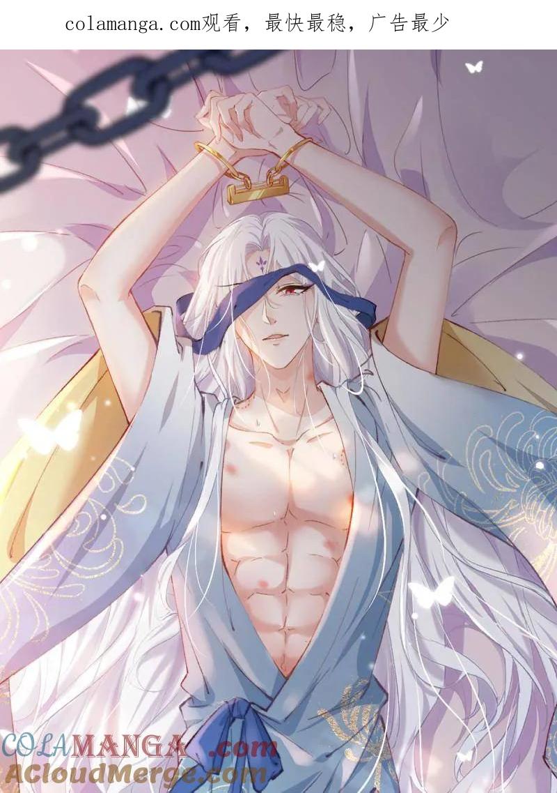 第406话 白珍打脸隼刹0