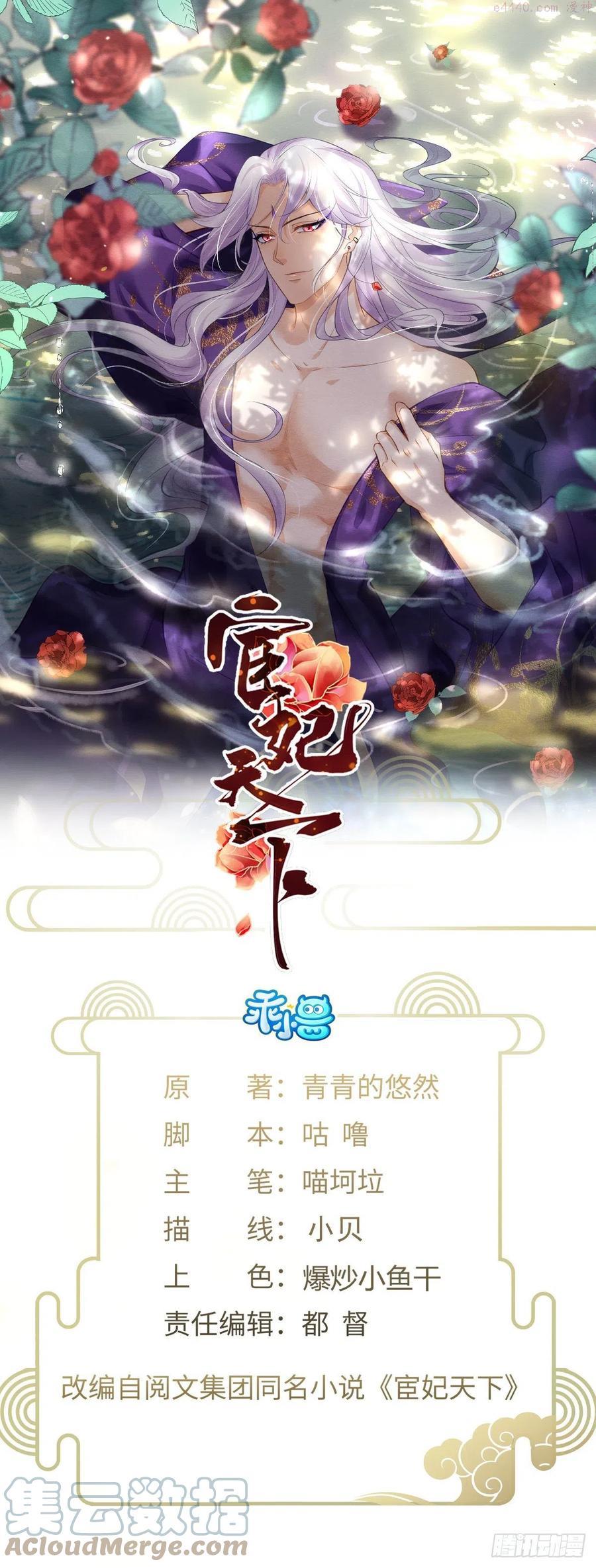 第171话 谁是你的主子0
