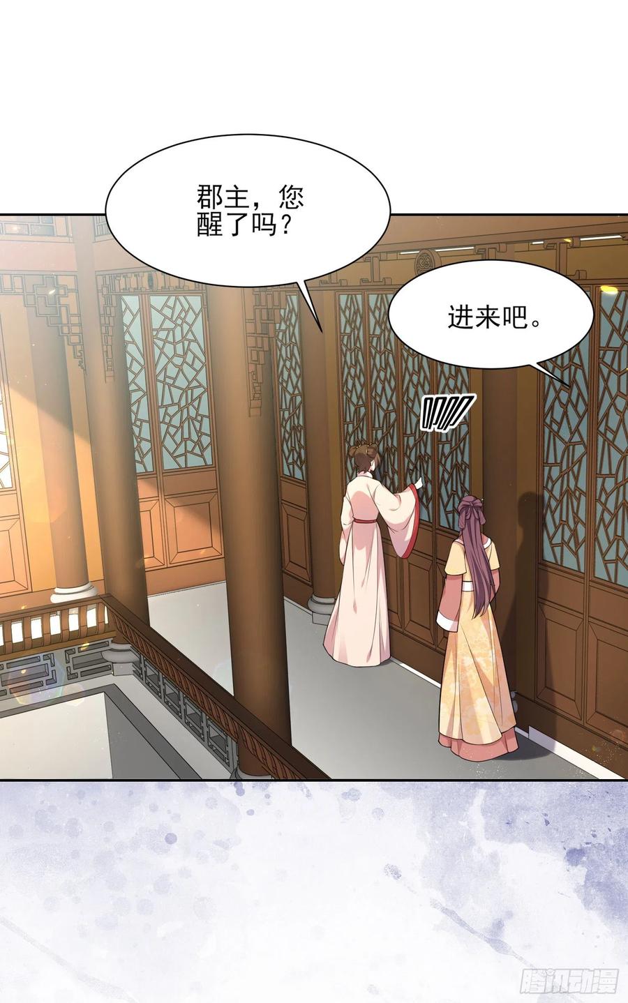第84话 敬茶风波2