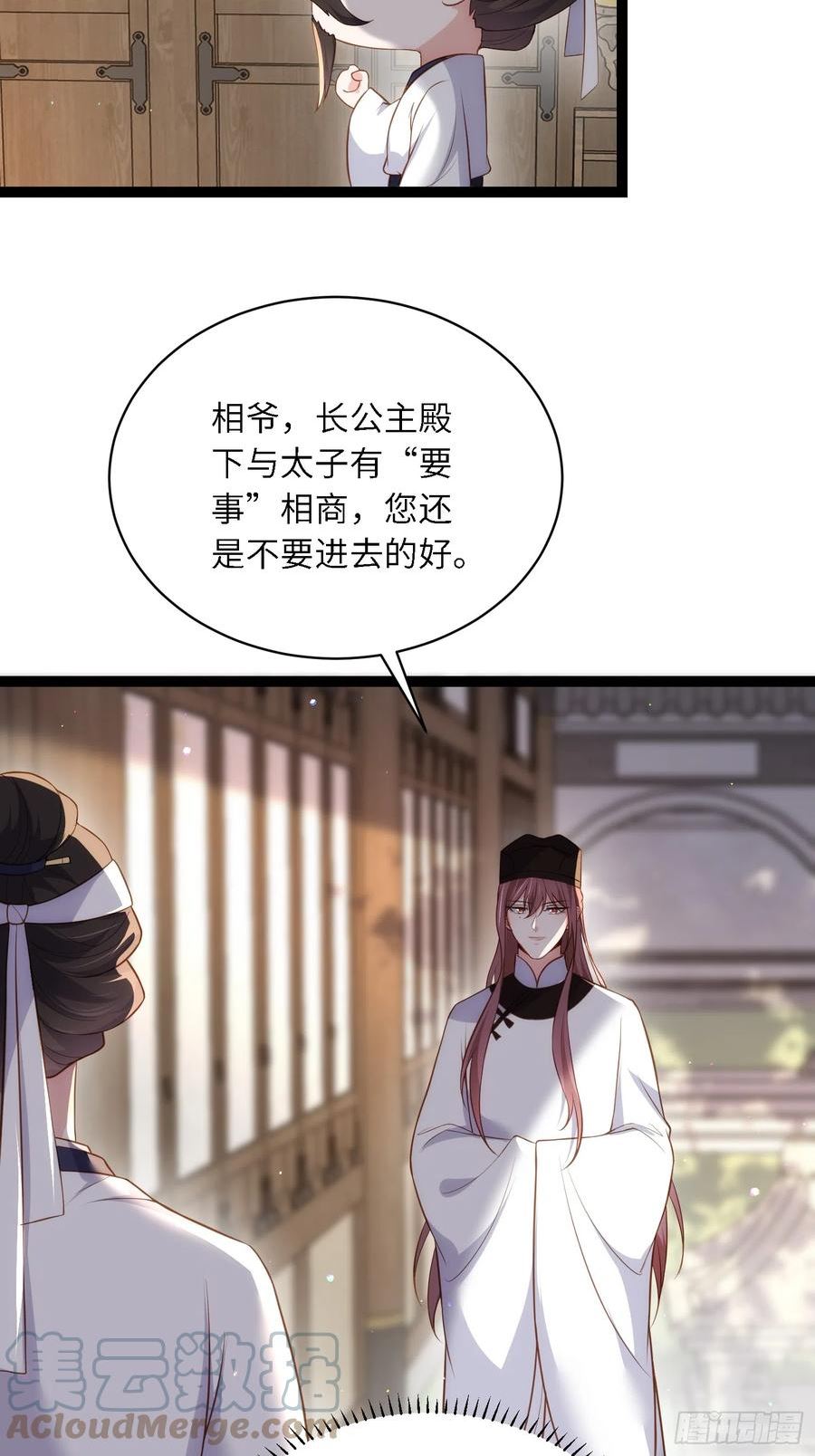 第291话 太子大孝子4