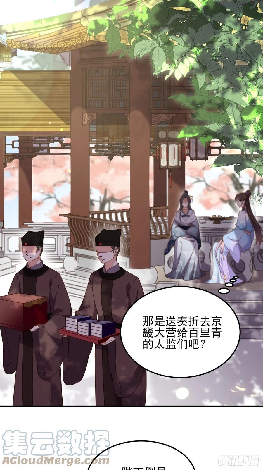 第163话 是你欠我的！2