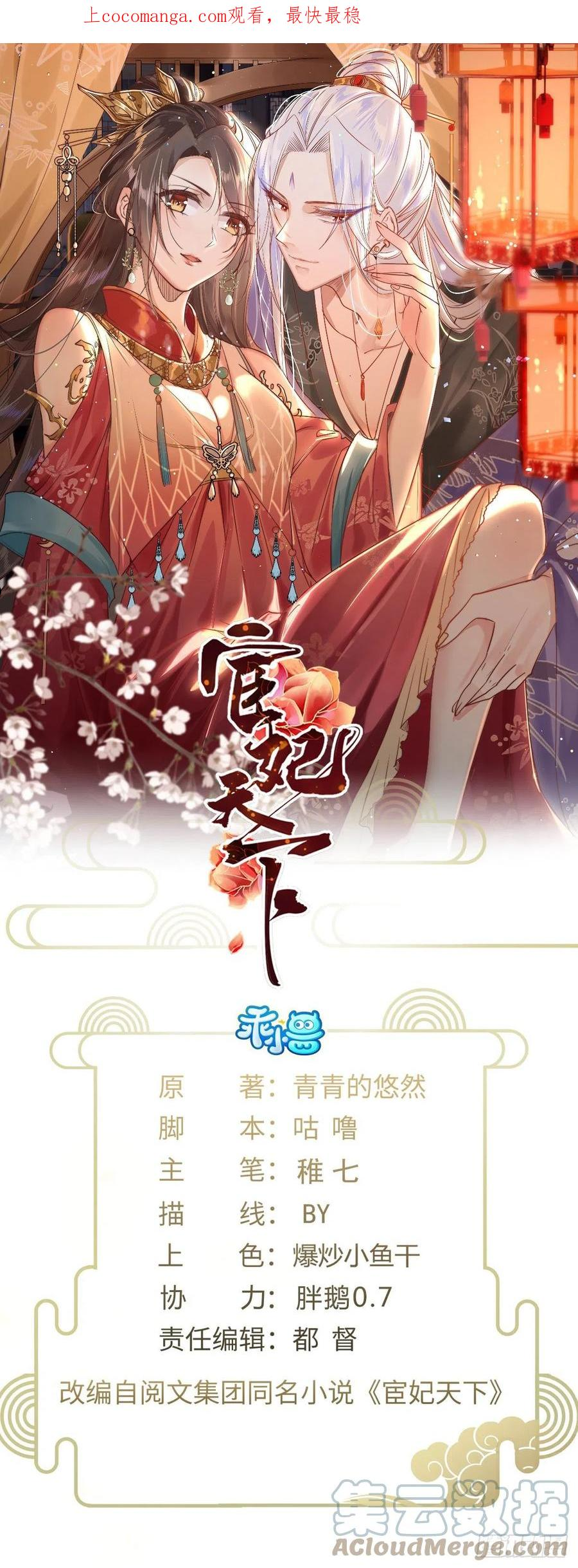 第235话 想要你的江山0