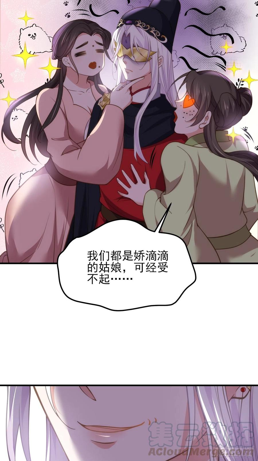第138话 对人家温柔点~4