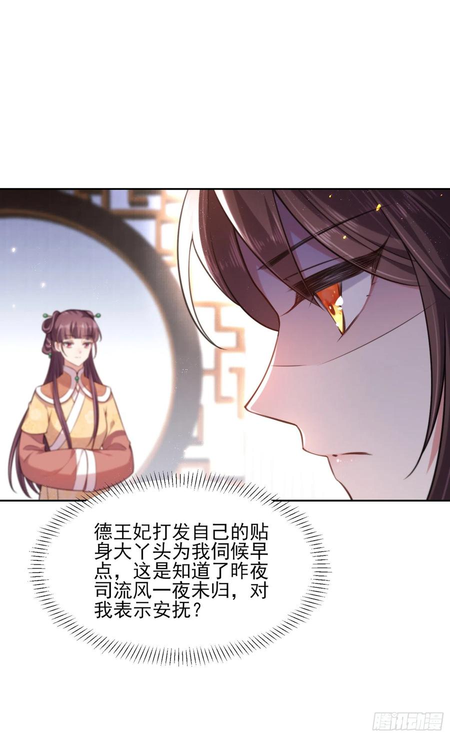 第84话 敬茶风波4