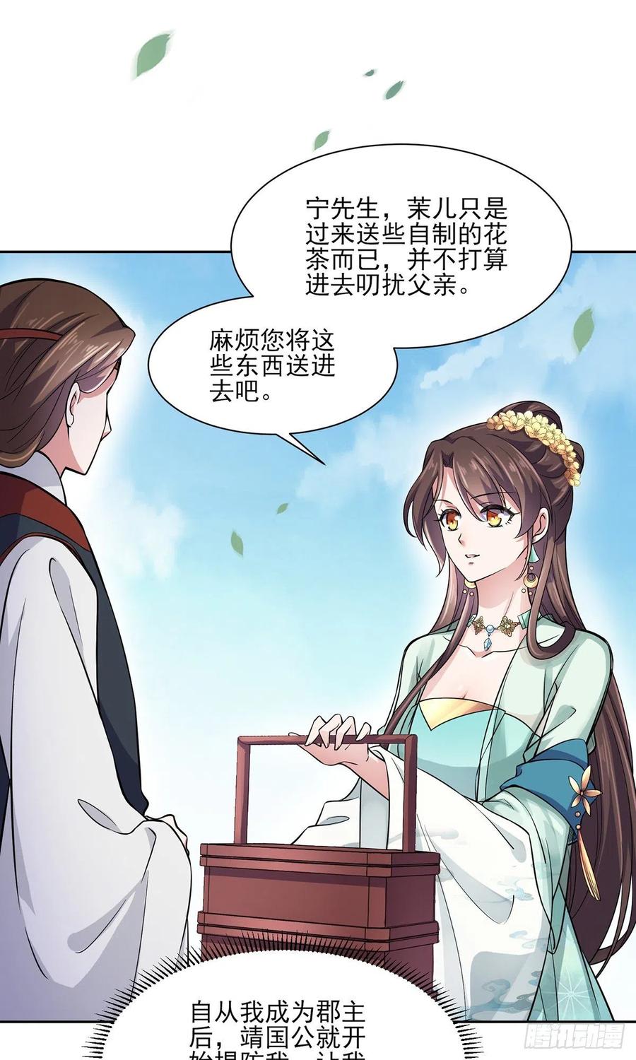 第62话 西凉丹的刺杀3