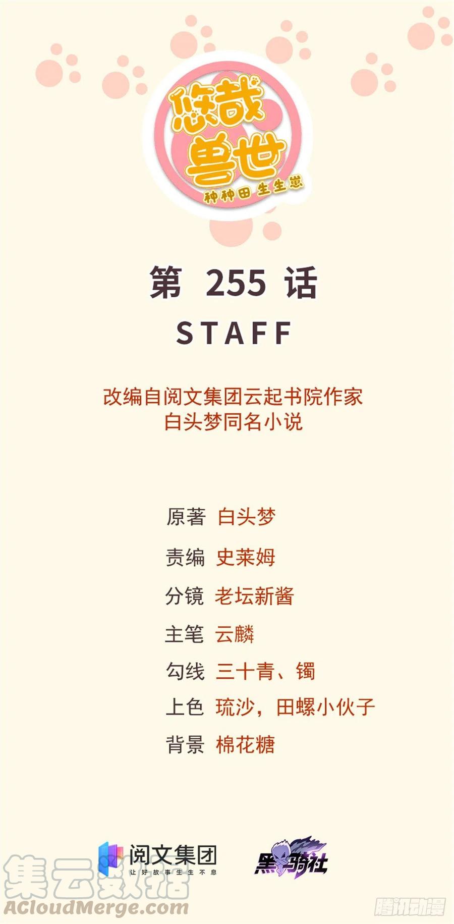 2550