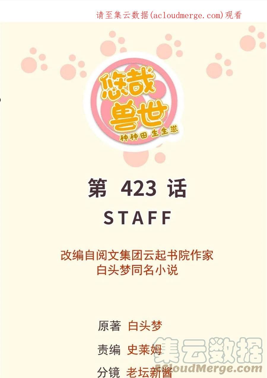 第423话0