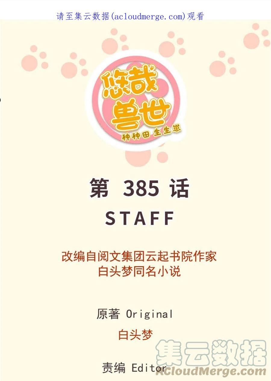第385话0