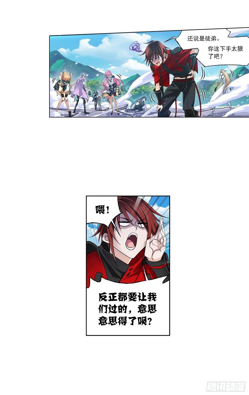 第327话 第九魂技（1）3