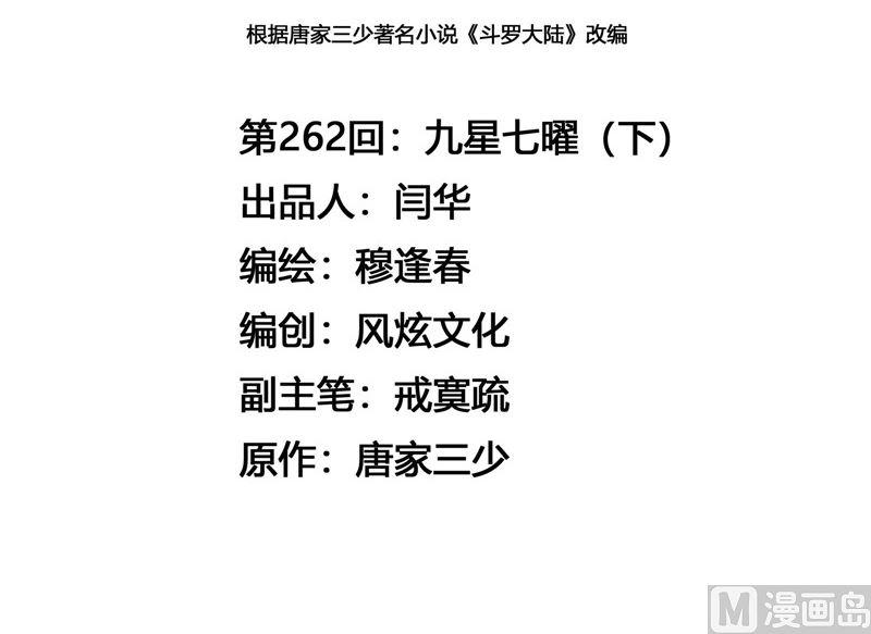 262（2） 九星七曜（2）2