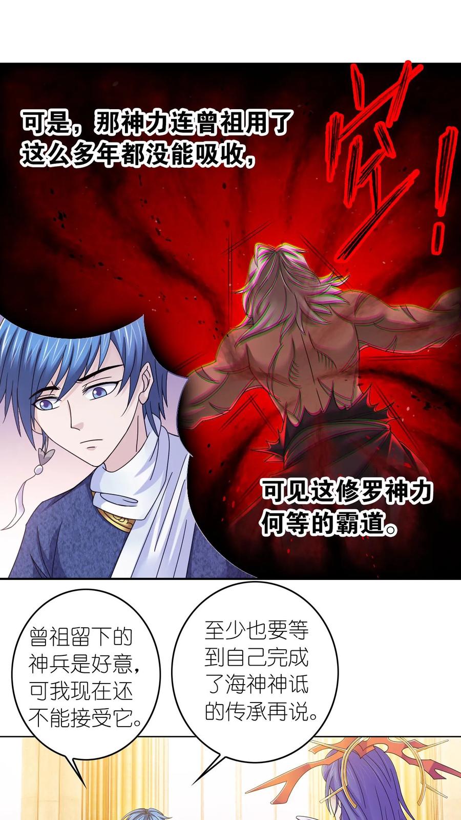 第353话：海神第九考（上）3