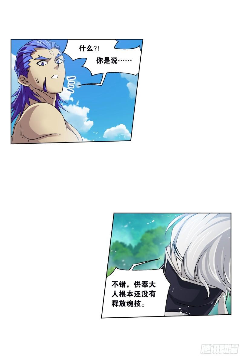 第329话 攻敌之必救（1）2