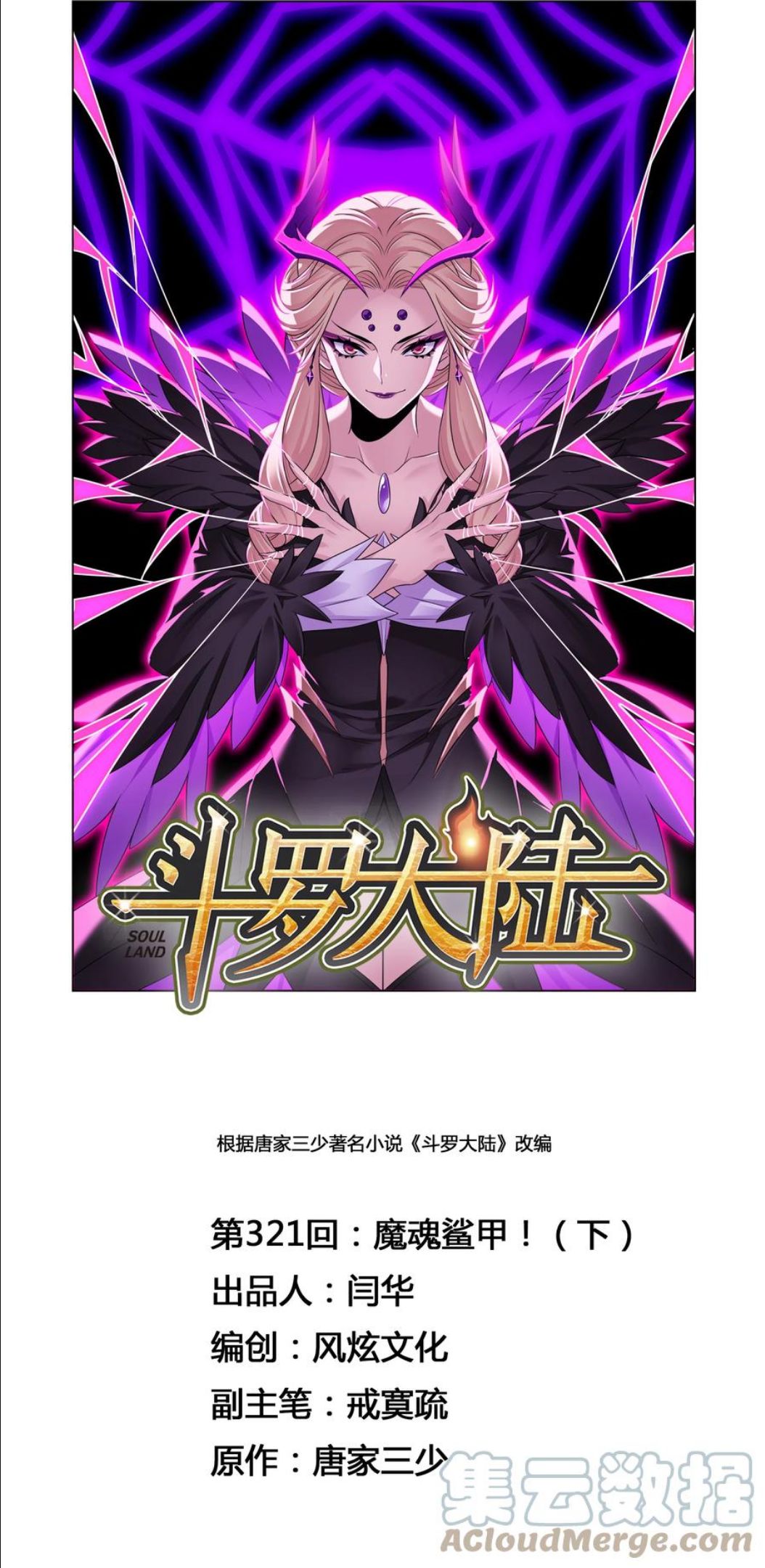 321（2） 魔魂鲨甲（2）0