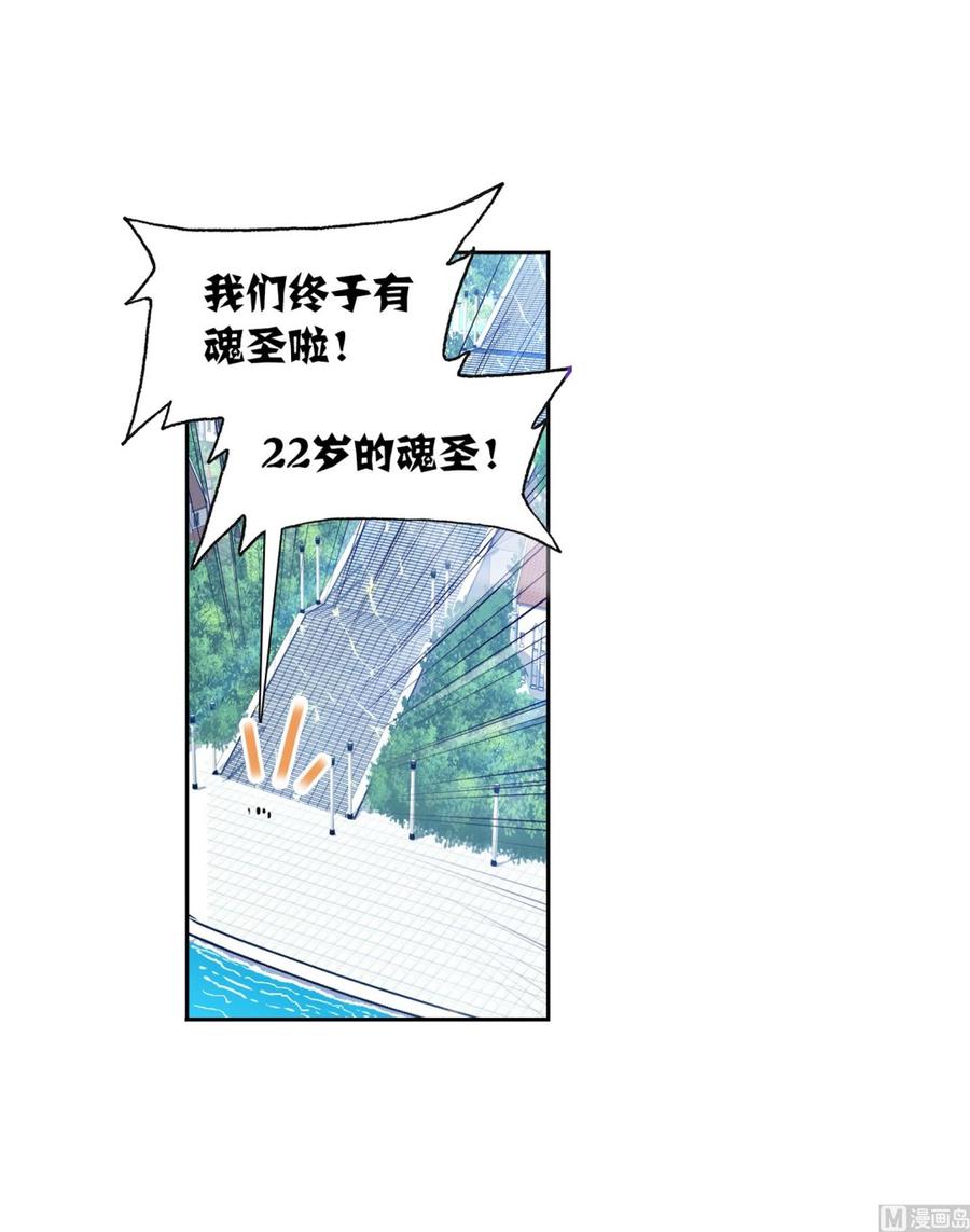 234（1） 魂圣啦！（1）1
