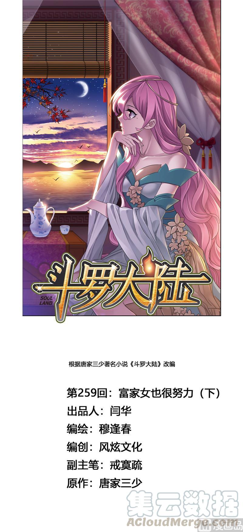 259（2） 努力的富家女（2）0