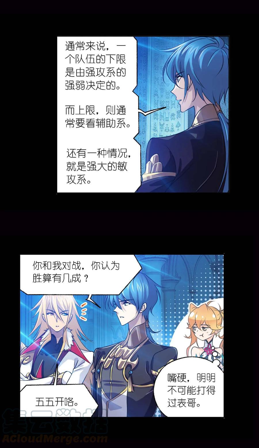 283（2） 幽冥灵猫（2）2