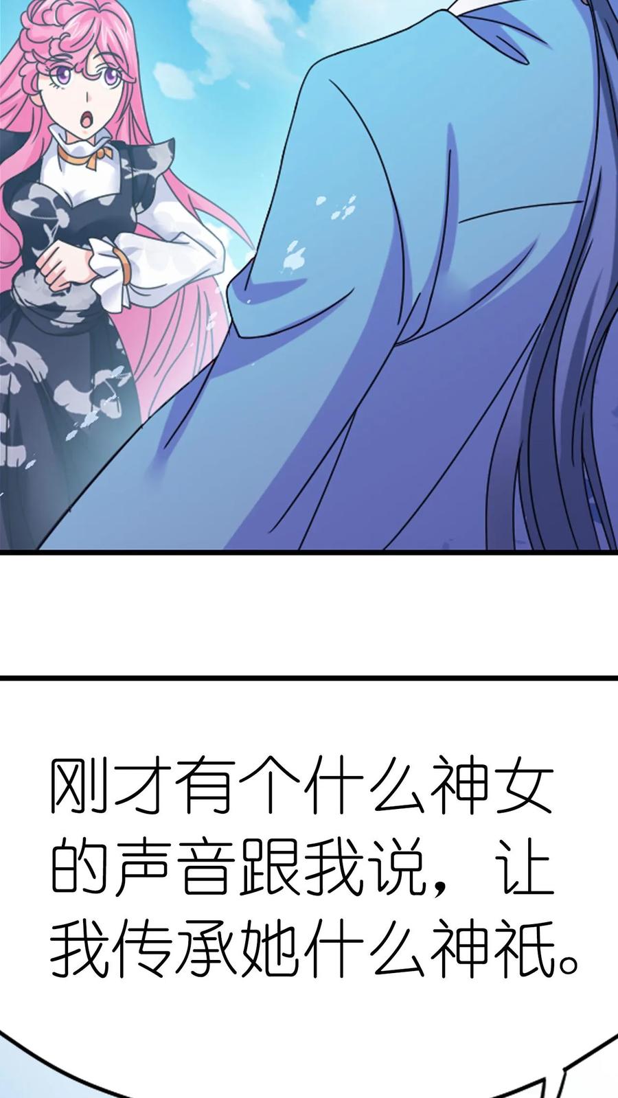 第356话：复苏的修罗之力（中）3