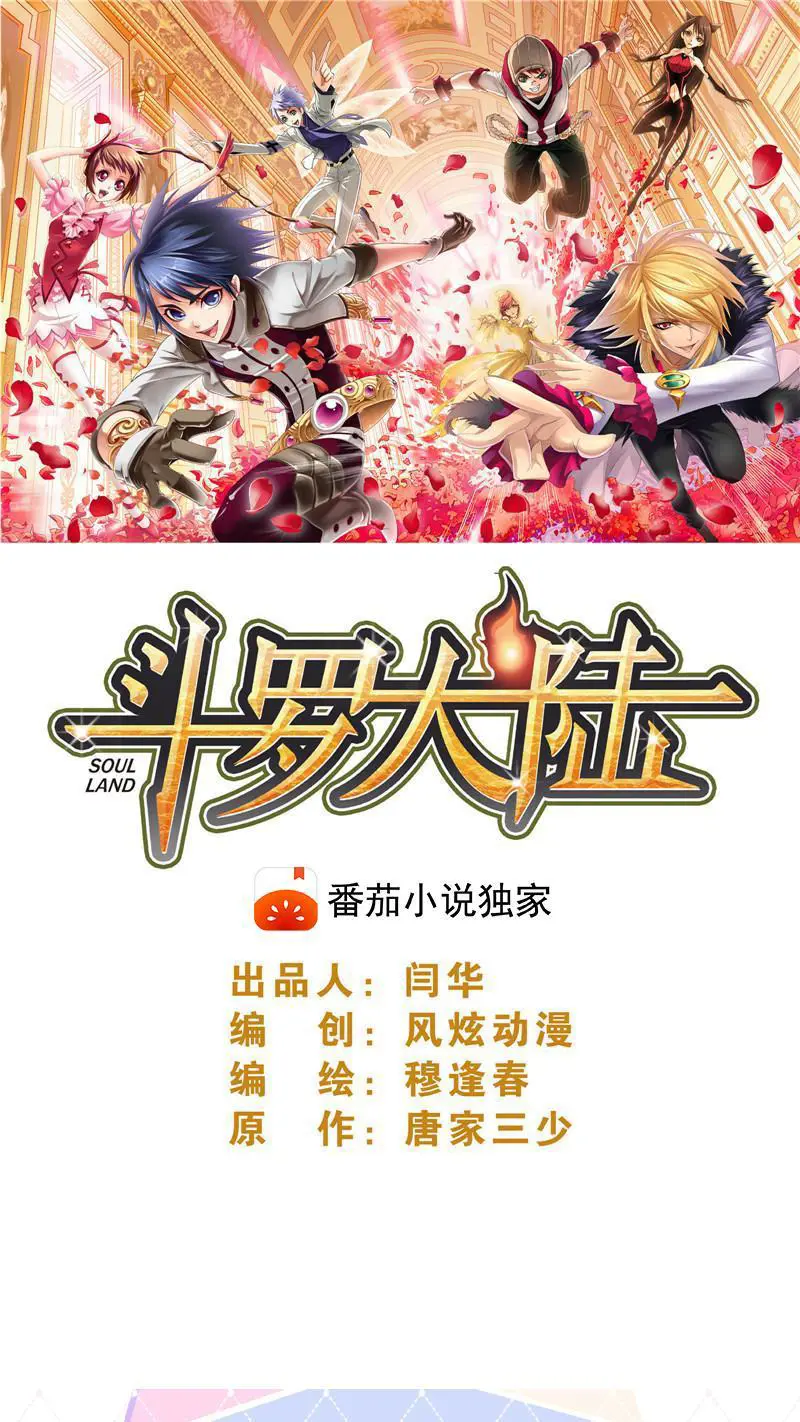 第342话：唐三救母（上）0