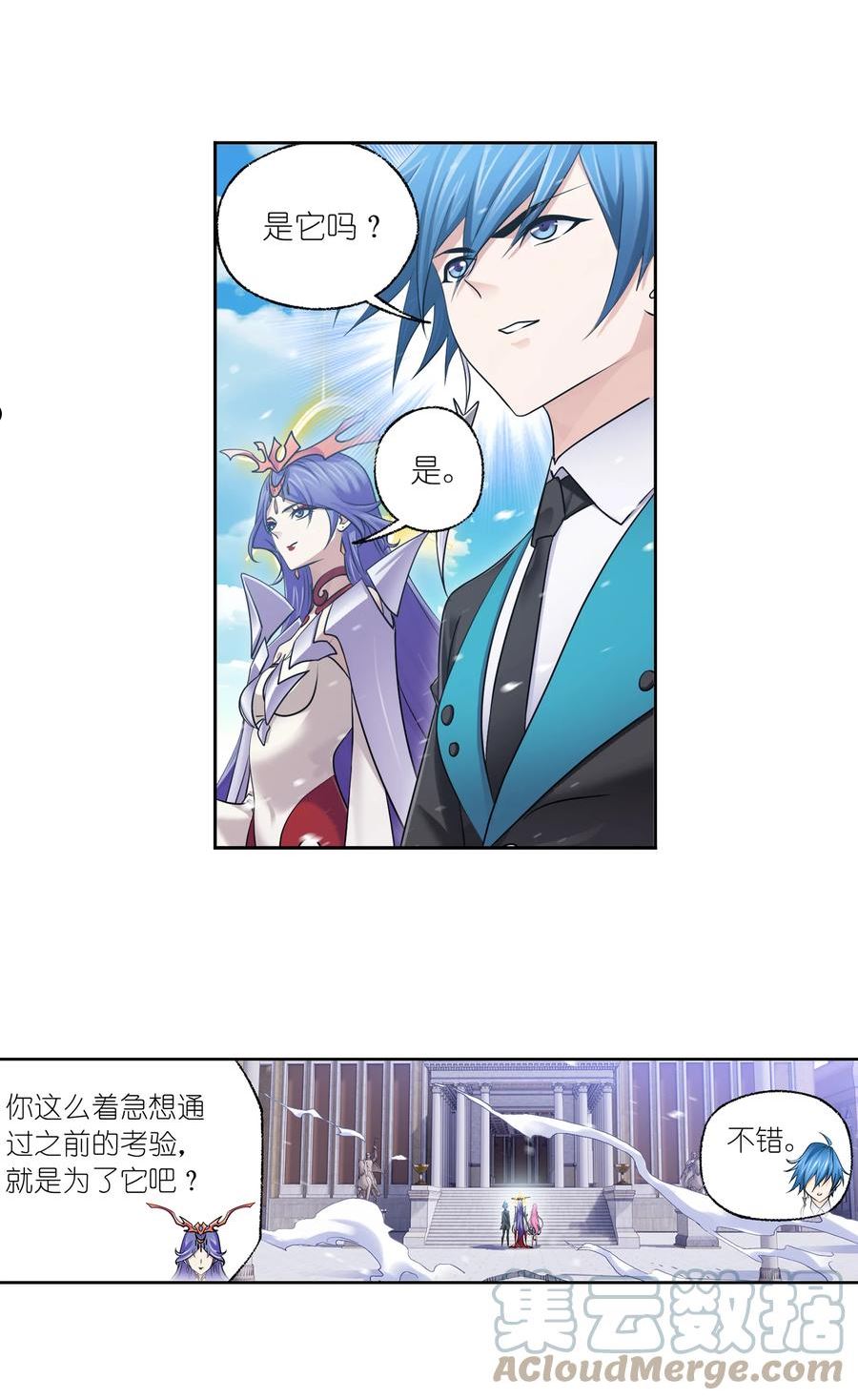 330（2） 神器！神器！（2）2
