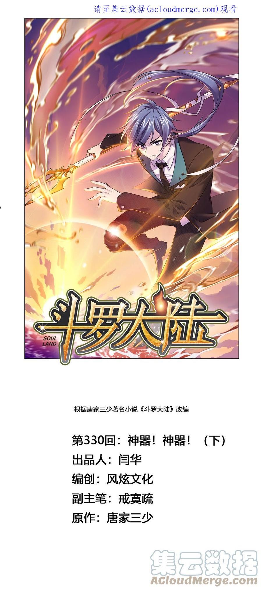 330（2） 神器！神器！（2）0