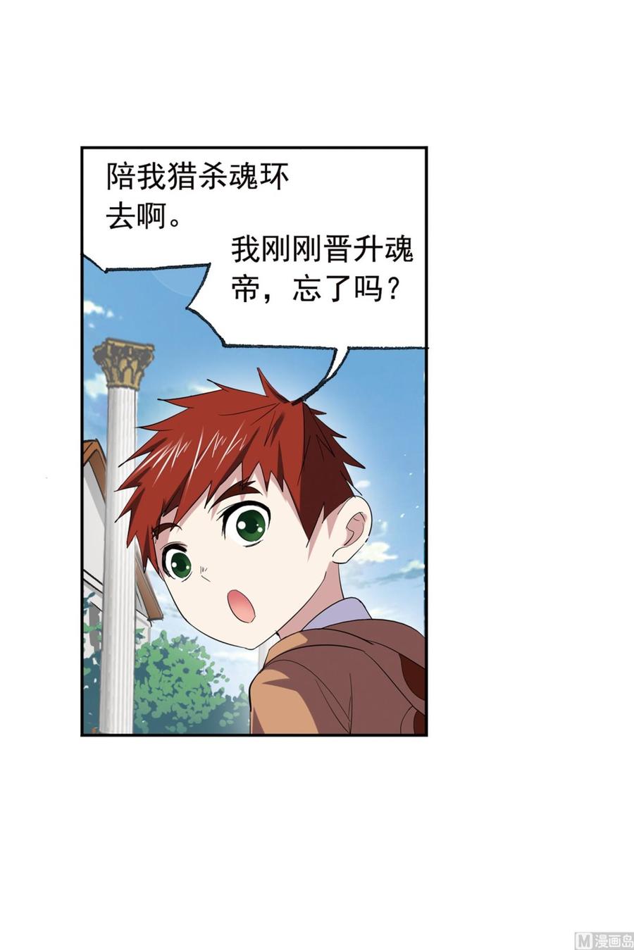 222（1） 绝世魂环（1）1