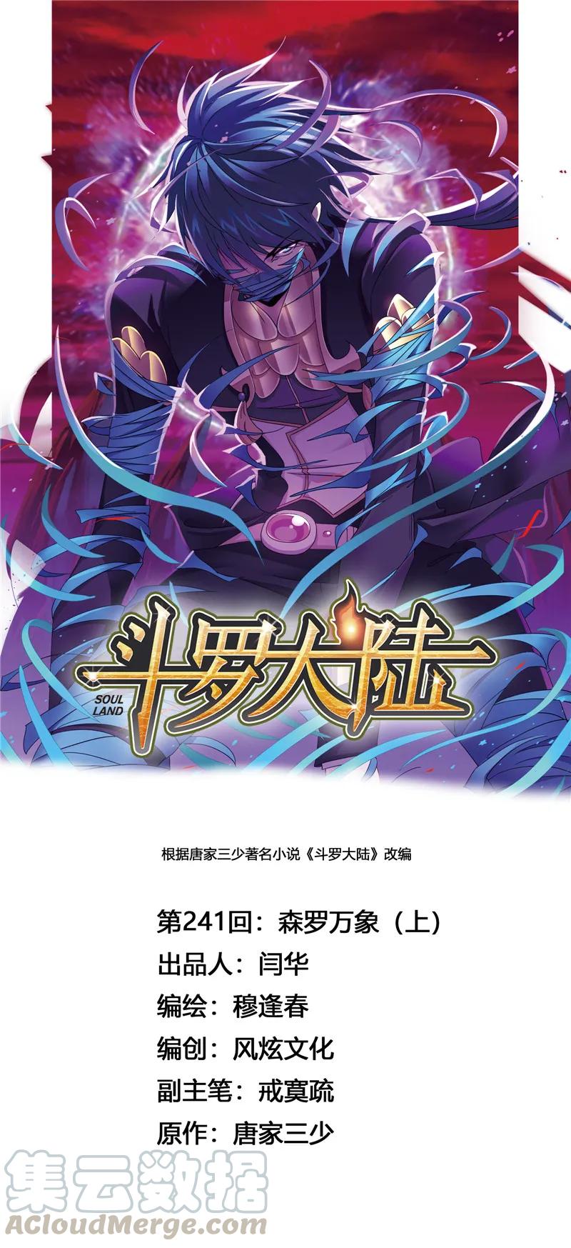 241（1） 森罗万象（1）0