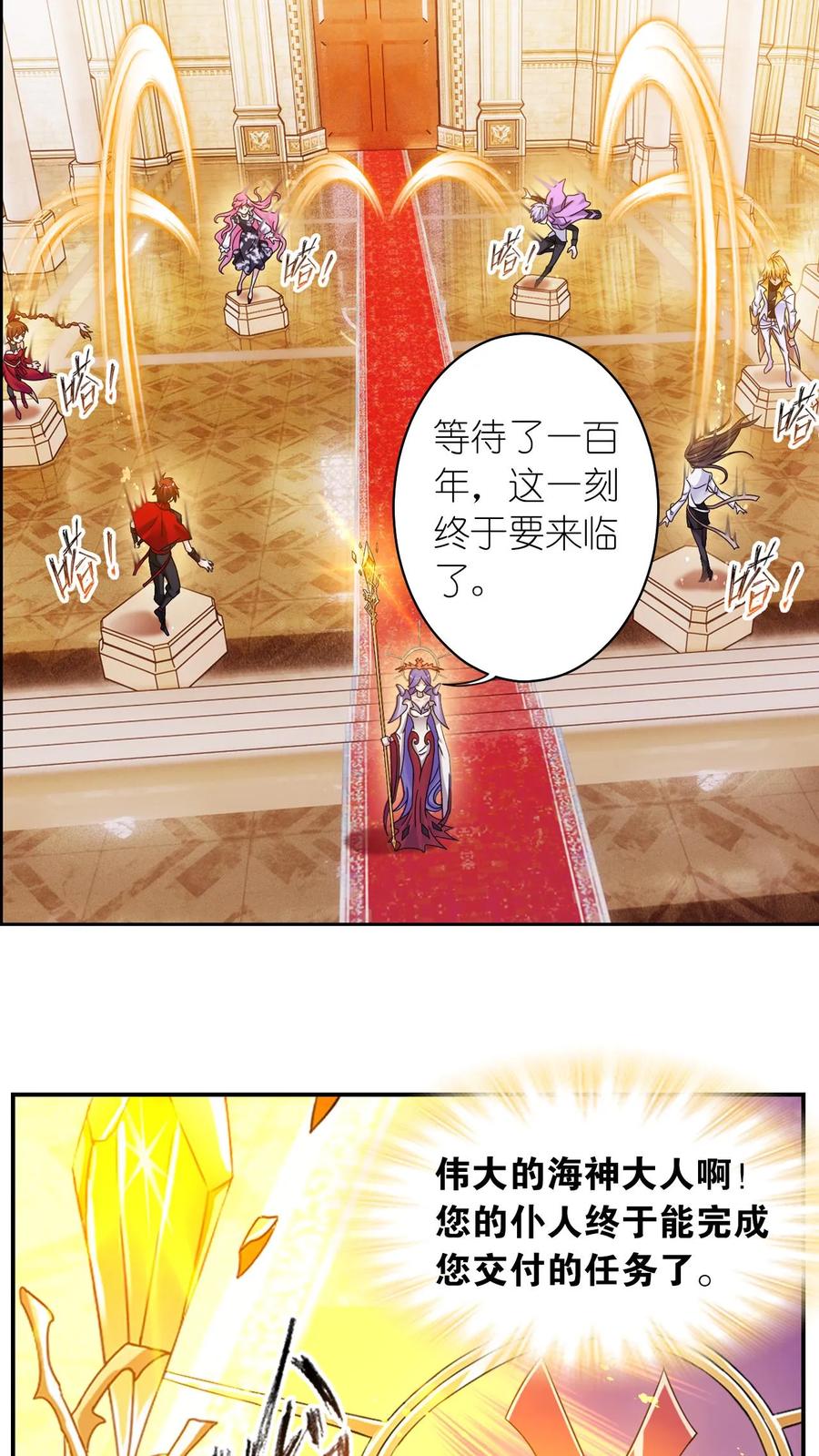 第353话：海神第九考（中）1