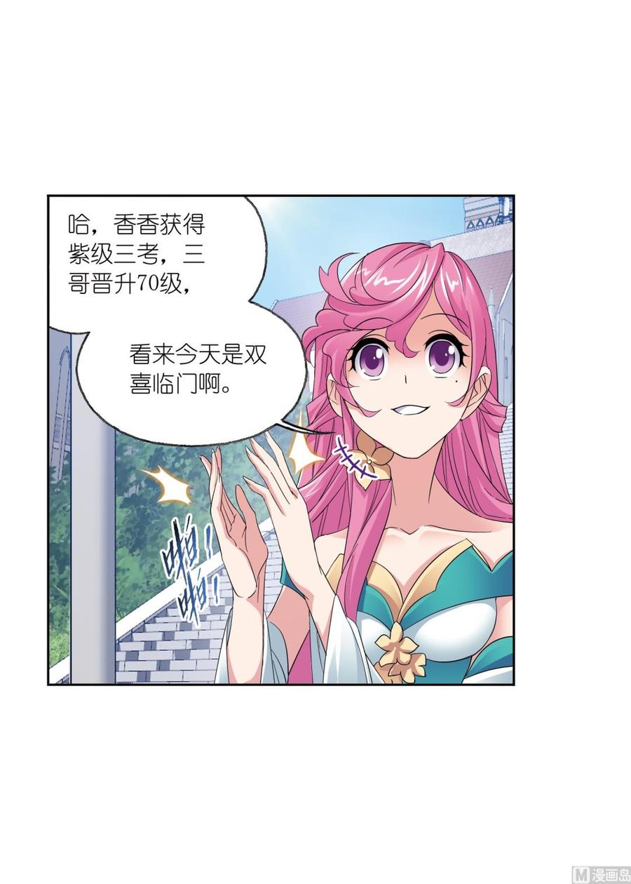 234（1） 魂圣啦！（1）0