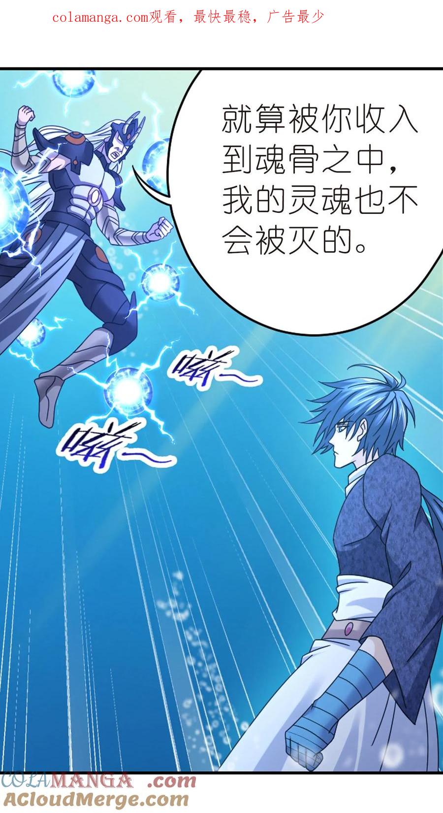 第354话：魂骨剥离（下）0