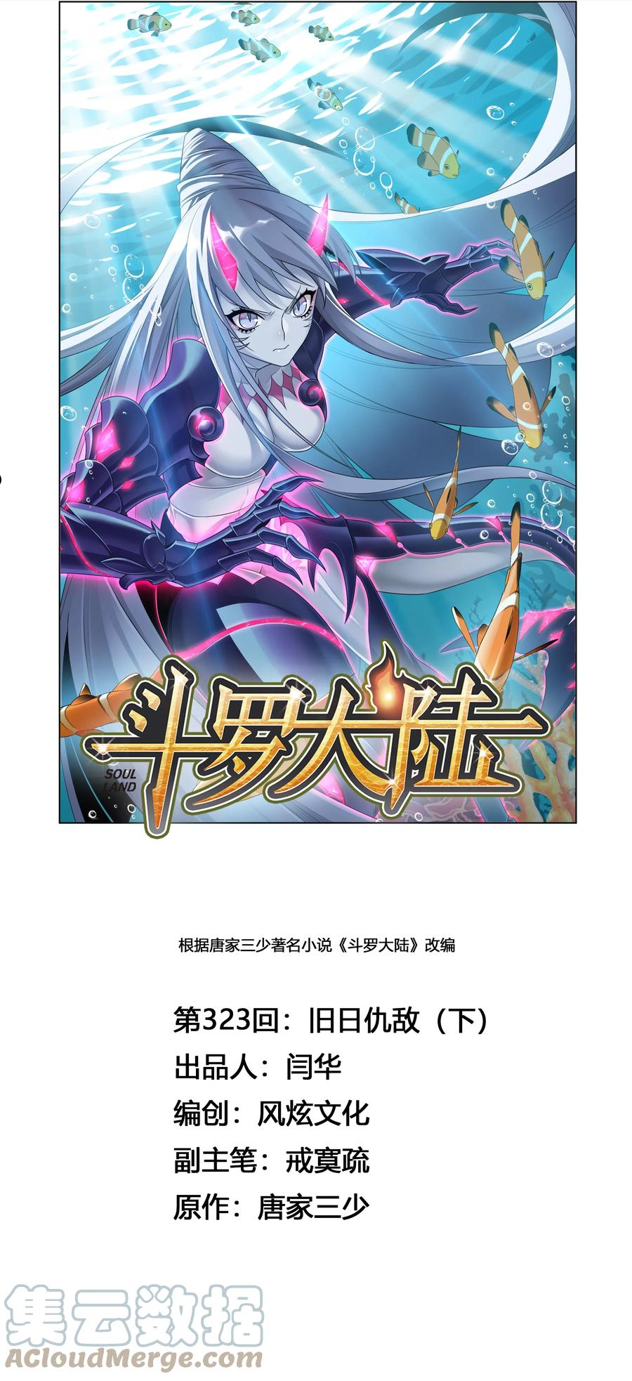 323（2） 旧日仇敌（2）0