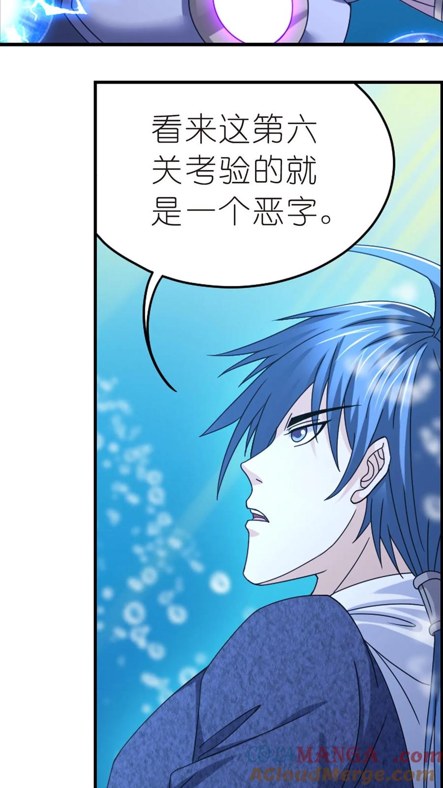 第354话：魂骨剥离（下）2