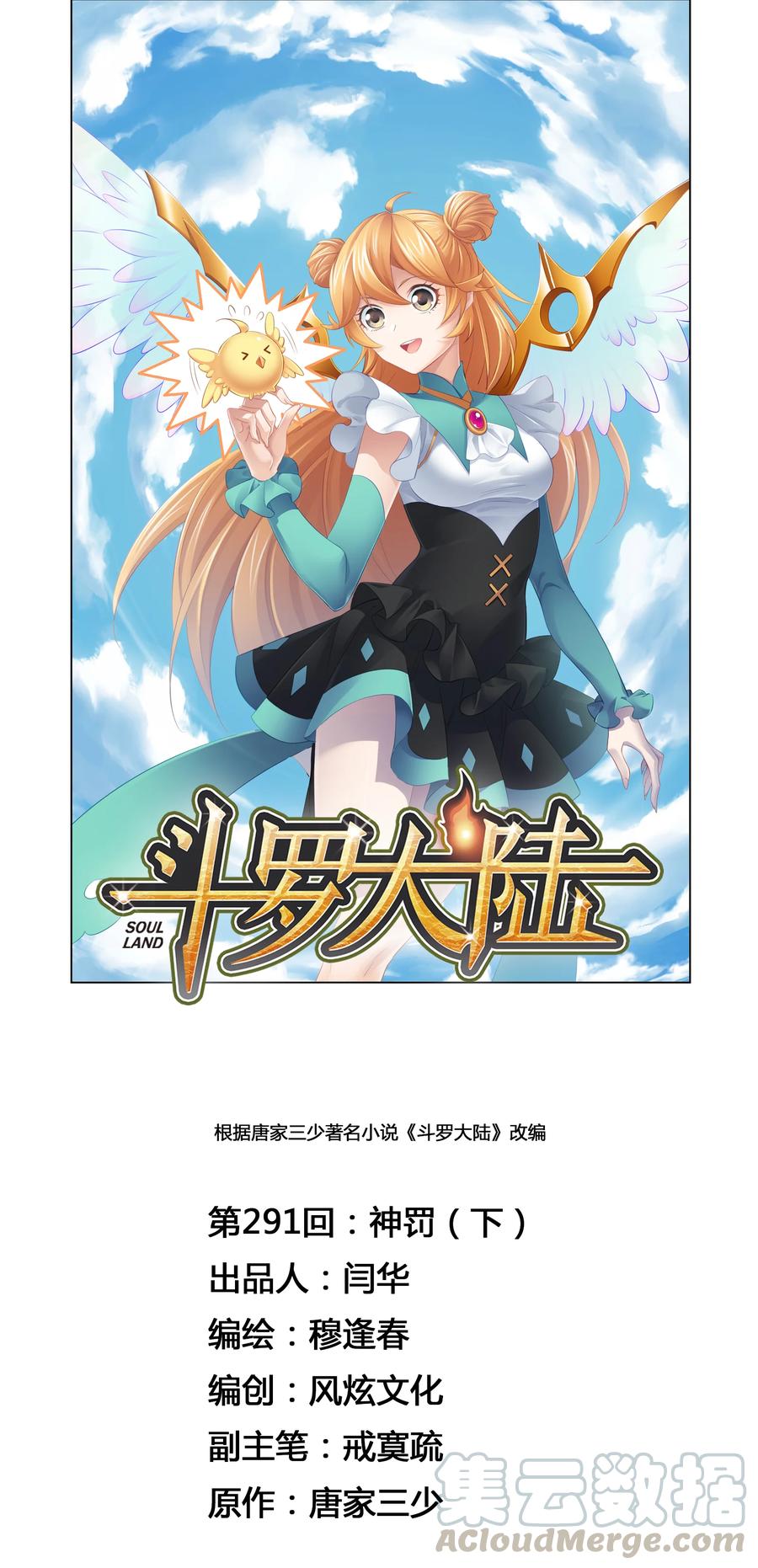 291（2） 神罚（2）0