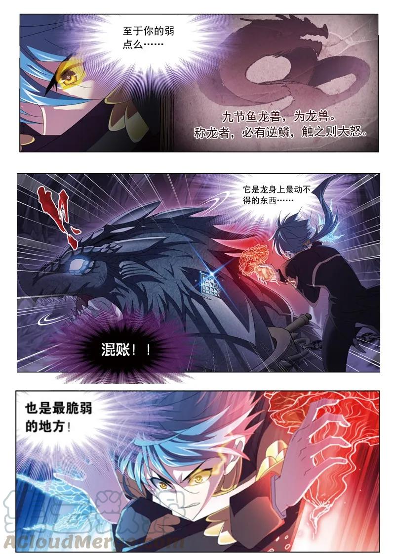 241（1） 森罗万象（1）4