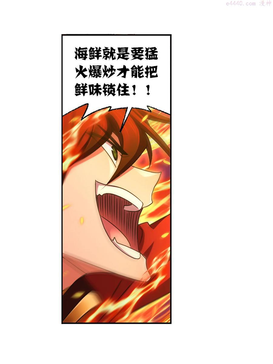 300（2） 供奉的力量（2）1