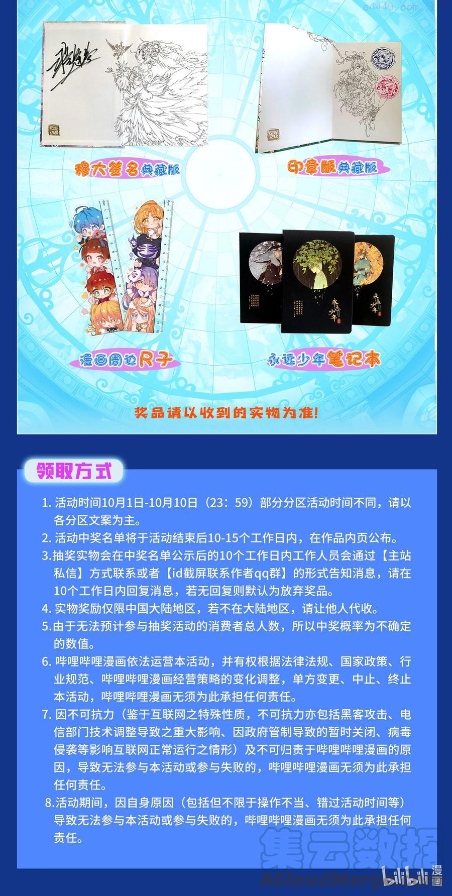 活动公告 欢度国庆1