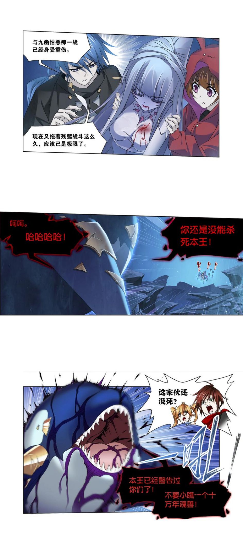 321（2） 魔魂鲨甲（2）1