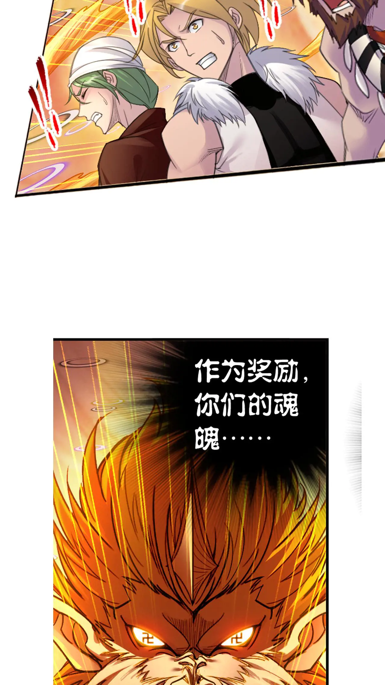 第343话：泰坦魔猿（下）1