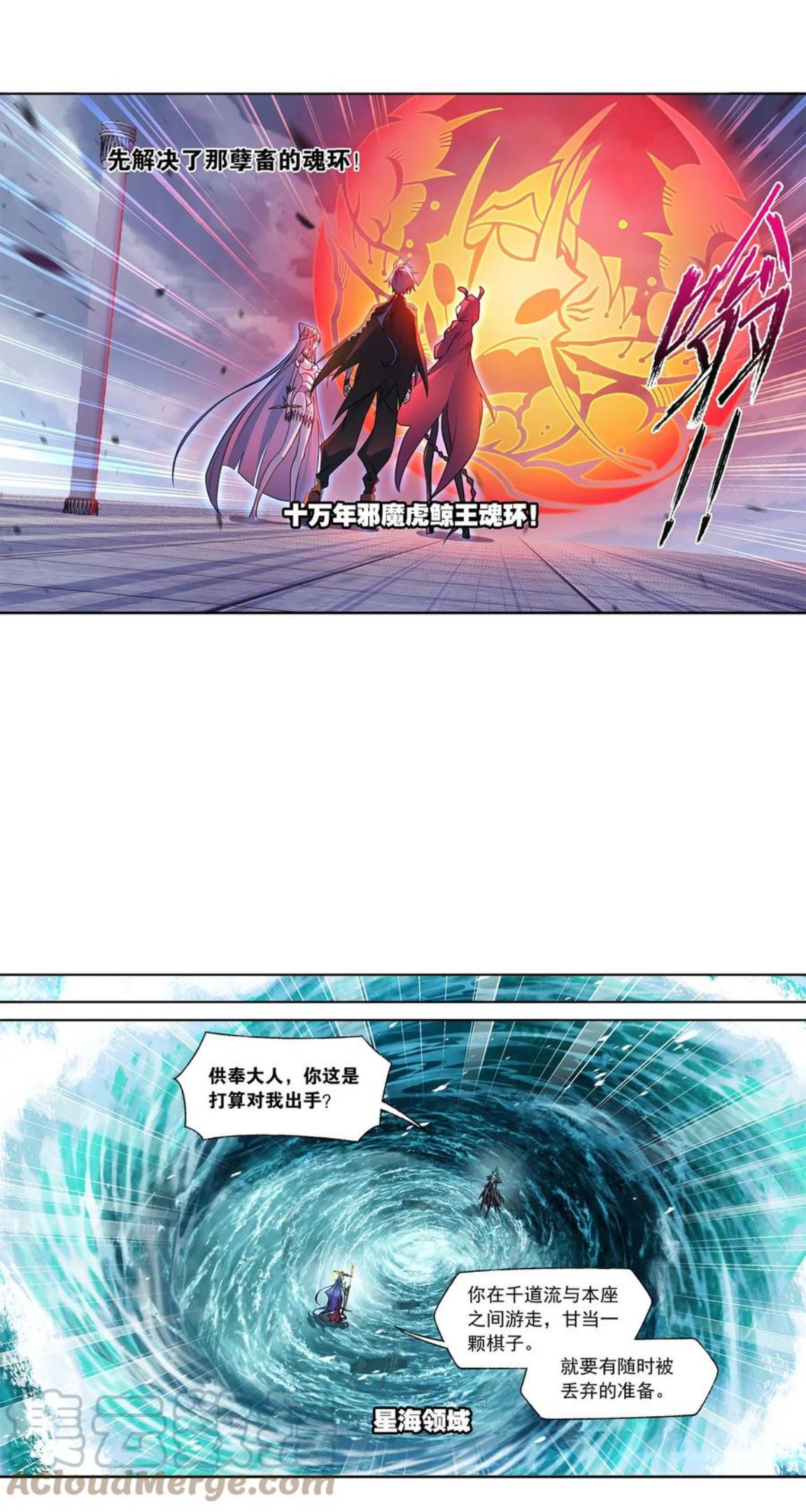 322（1） 吸收！十万年魂环（1）0
