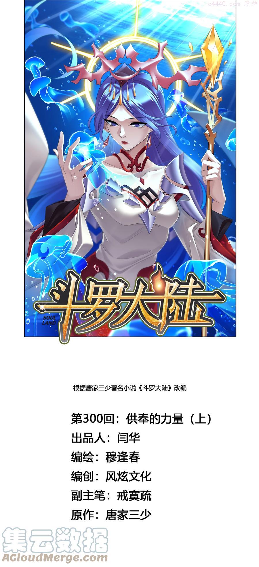 300（1） 供奉的力量（1）0