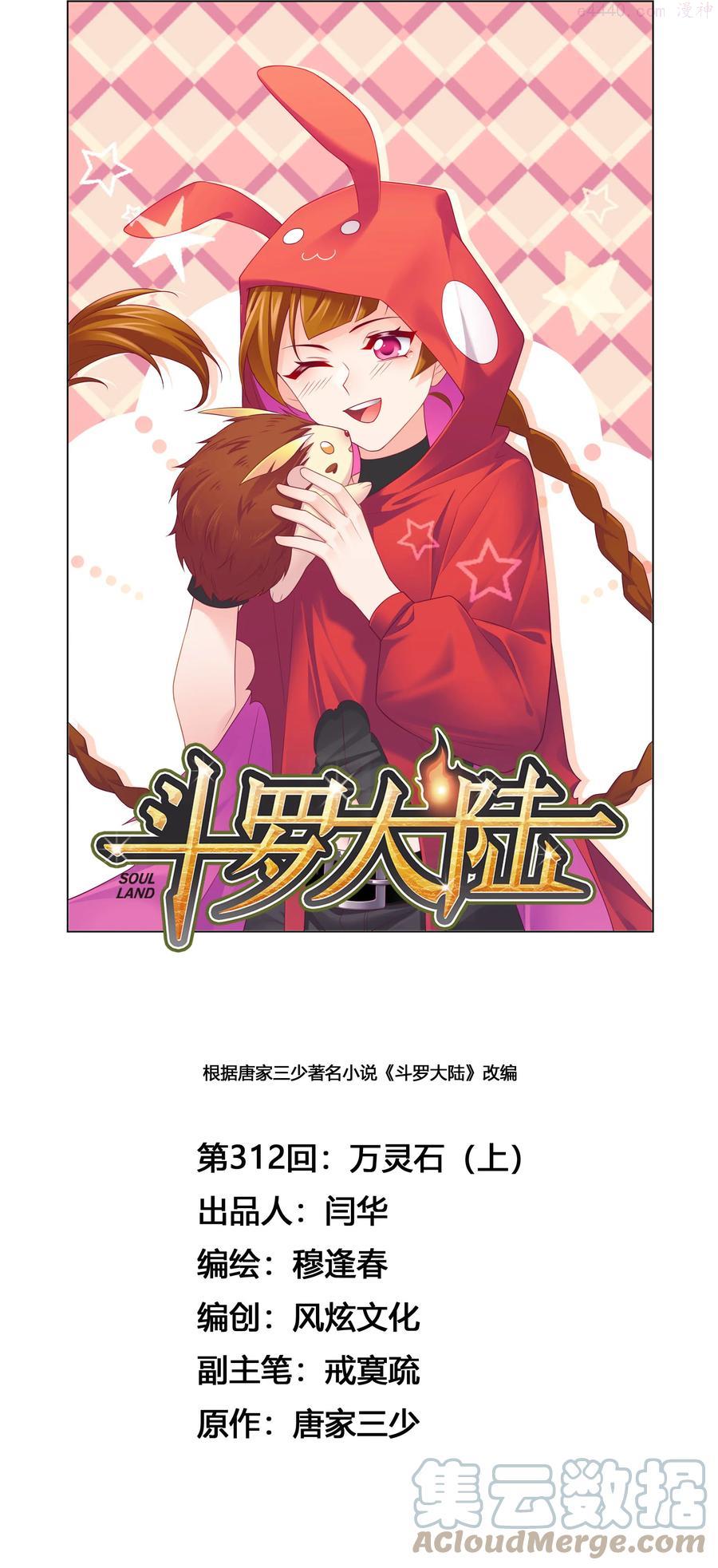 3121 万灵石10