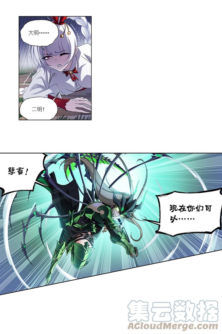342 魂火令4